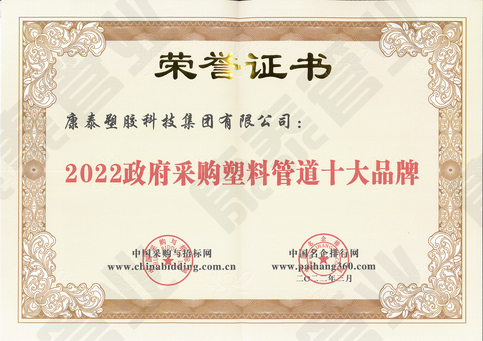 政府采購(gòu)塑料管道十大品牌